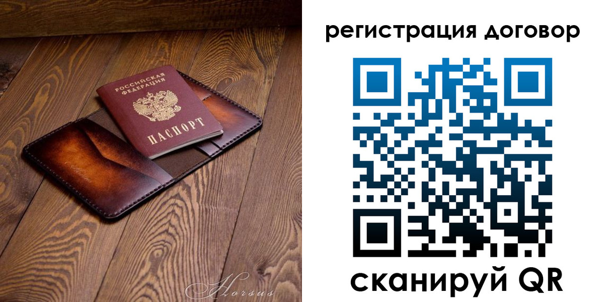 прописка регистрация в Ардоне