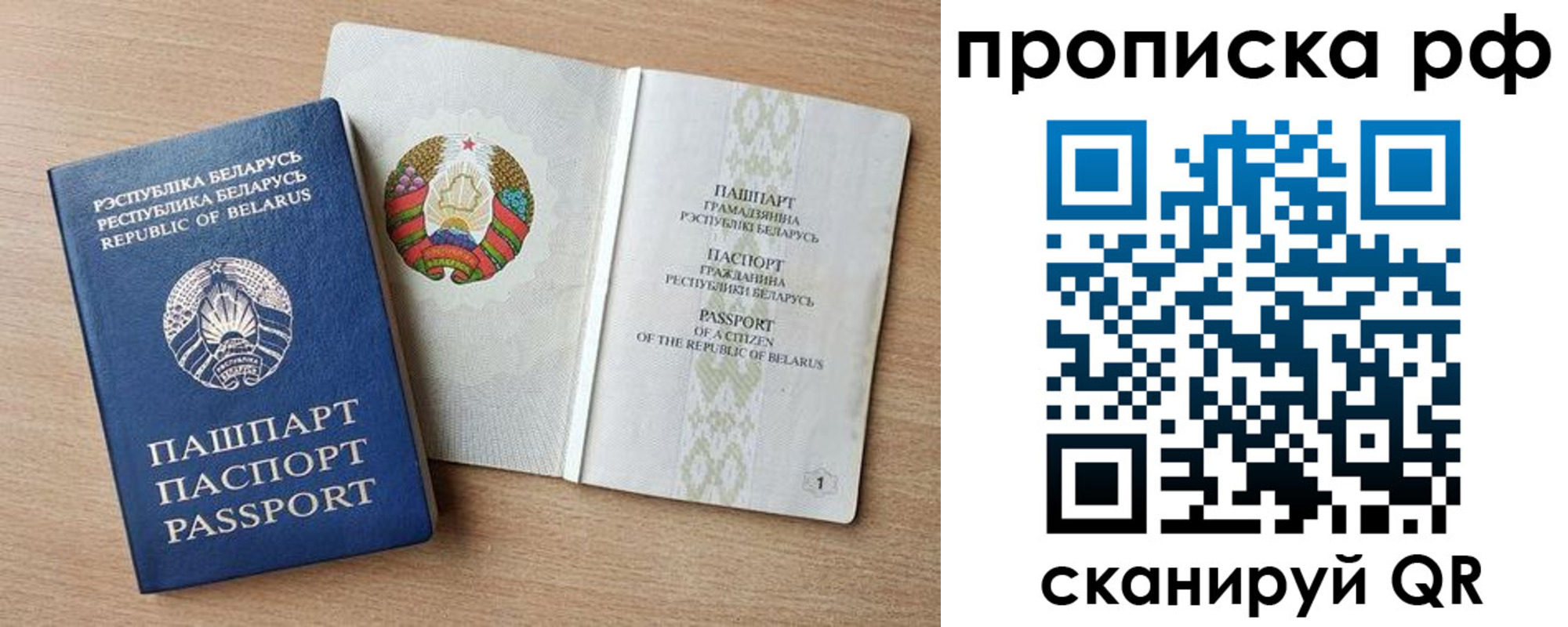прописка для работы в Ардоне