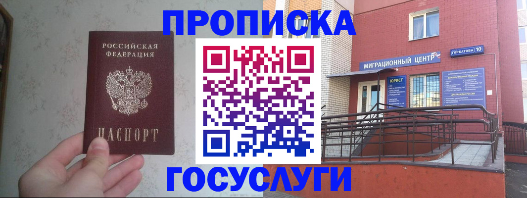 прописка иностранных граждан в Ардоне