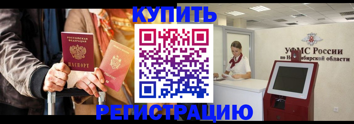временная регистрация гарантия в Ардоне