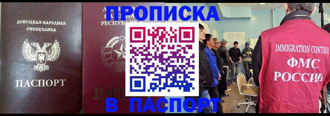 прописка регистрация в Ардоне