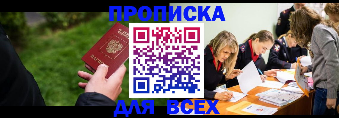временная регистрация для школы в Ардоне