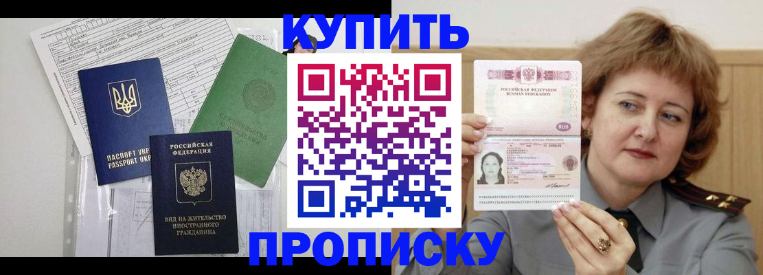 прописка для военкомата в Ардоне