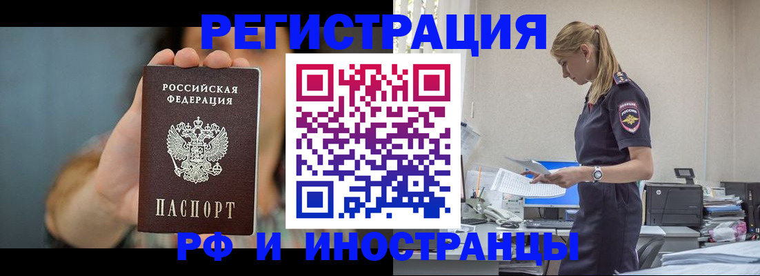 временная регистрация для всех в Ардоне