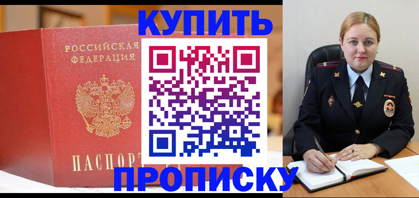 где прописаться в Ардоне