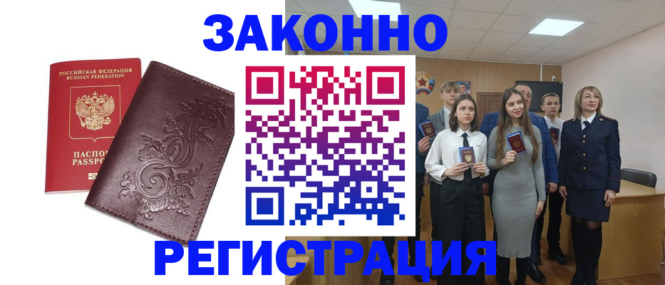 прописка штамп в Ардоне